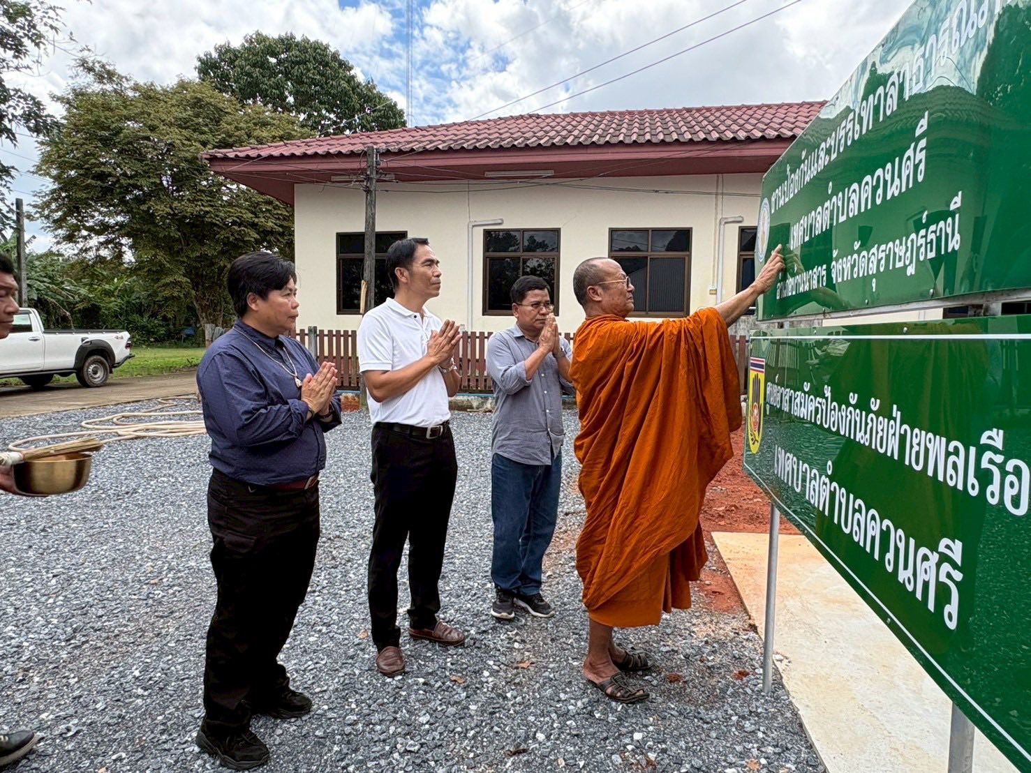 วันที่ 30 ตุลาคม 2568 เวลา 09:30 น. ดร.เสกสรร ริยาพันธ์ นายกเทศมนตรีตำบลควนศรี นายธีระพงษ์ จันทบูรณ์ รองนายกเทศมนตรี พร้อมด้วยสมาชิกสภาเทศบาลฯ หัวหน้าส่วนราชการ และพนักงานเทศบาลฯ จัดงานทำบุญเลี้ยงพระเพล เนื่องในโอกาสเปิดสำนักงานใหม่ของงานป้องกันและบรรเทาสาธารณภัย