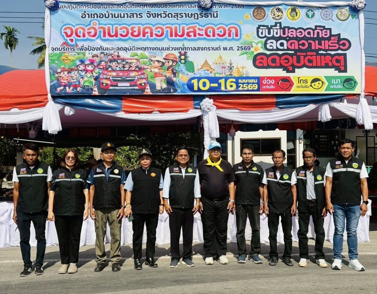 วันที่ 10 เมษายน 2569 เวลา 09:00 น.
ดร.เสกสรร ริยาพันธ์ นายกเทศมนตรีตำบลควนศรี พร้อมด้วยคณะผู้บริหาร สมาชิกสภา   หัวหน้าส่วนราชการ และพนักงานเทศบาลตำบลควนศรี ร่วมพิธีเปิดศูนย์ปฏิบัติการป้องกันและลดอุบัติเหตุทางถนนช่วงเทศกาลสงกรานต์ พ.ศ. 2569 ณ ป้อมตำรวจควนศรี 
โดยมีนายอุทัย เทือกสุบรรณ นายอำเภอบ้านนาสาร เป็นประธานในพิธีเปิด