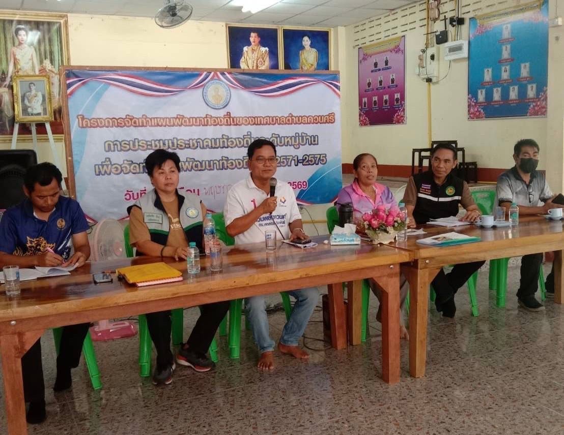 ดร.เสกสรร ริยาพันธ์ นายกเทศมนตรีตำบลควนศรี พร้อมด้วย นายธีระพงษ์ จันทบูรณ์ รองนายกเทศมนตรีฯ นายสมภพ  สุขเตี้ยม  เลขานายกฯ สท.วัชรา พงษ์สุวรรณ นางสาวหทัยทัต มีนา ปลัดเทศบาลฯ และนายไวพจน์  เพ็ชรศรี หัวหน้าสำนักปลัด ลงพื้นที่จัดทำแผนพัฒนาท้องถิ่น ประจำปี พ.ศ. 2571 - 2575 หมู่ที่ 5 บ้านมอเก็ต