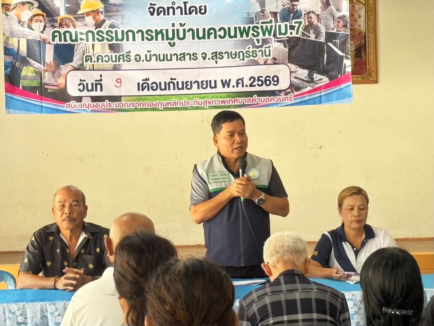 🗓️ วันที่ 9 กันยายน 2569
ดร. เสกสรร ริยาพันธ์ นายกเทศมนตรีตำบลควนศรี พร้อมด้วยอ.สุชา  ซัง สท.ภิรมย์  รอดศรีนาค  และสท.วิรัช  จันทบูรณ์ เป็นประธานในพิธีเปิดโครงการ “ ส่งเสริมและให้ความรู้การปรับเปลี่ยนพฤติกรรมของกลุ่มวัยทำงานที่มีภาวะเสี่ยง ” ณ ศาลาหมู่บ้าน หมู่ที่ 7 บ้านควนพรุพี
โดยมีผู้ใหญ่สุภาพร ชูช่วย เป็นผู้กล่าวรายงานการเปิดพิธีดังกล่าว
