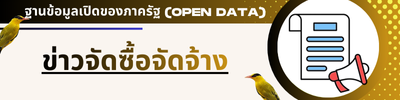 https://www.khuansri.go.th/front/news_all/2
