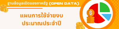 https://www.khuansri.go.th/front/menu/27/85