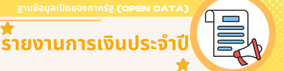 https://www.khuansri.go.th/front/menu/50/89