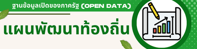 https://www.khuansri.go.th/front/menu/18/85