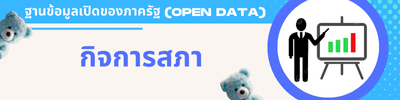 https://www.khuansri.go.th/front/menu_all/87