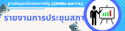 https://www.khuansri.go.th/front/menu/51/87